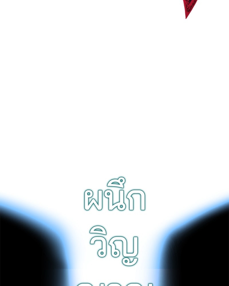 ตั๋วโกงชีวิต - หน้า 175