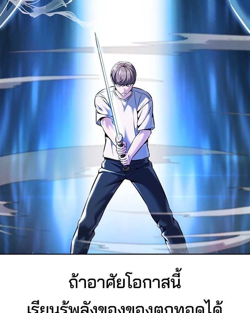 ตั๋วโกงชีวิต - หน้า 178