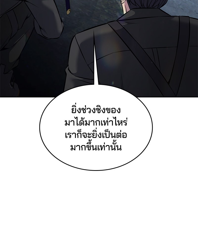 ตั๋วโกงชีวิต - หน้า 18