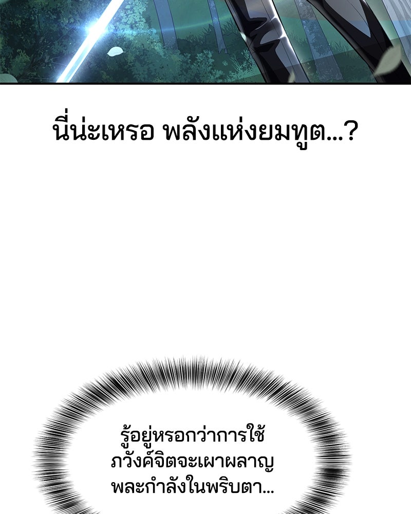 ตั๋วโกงชีวิต - หน้า 183