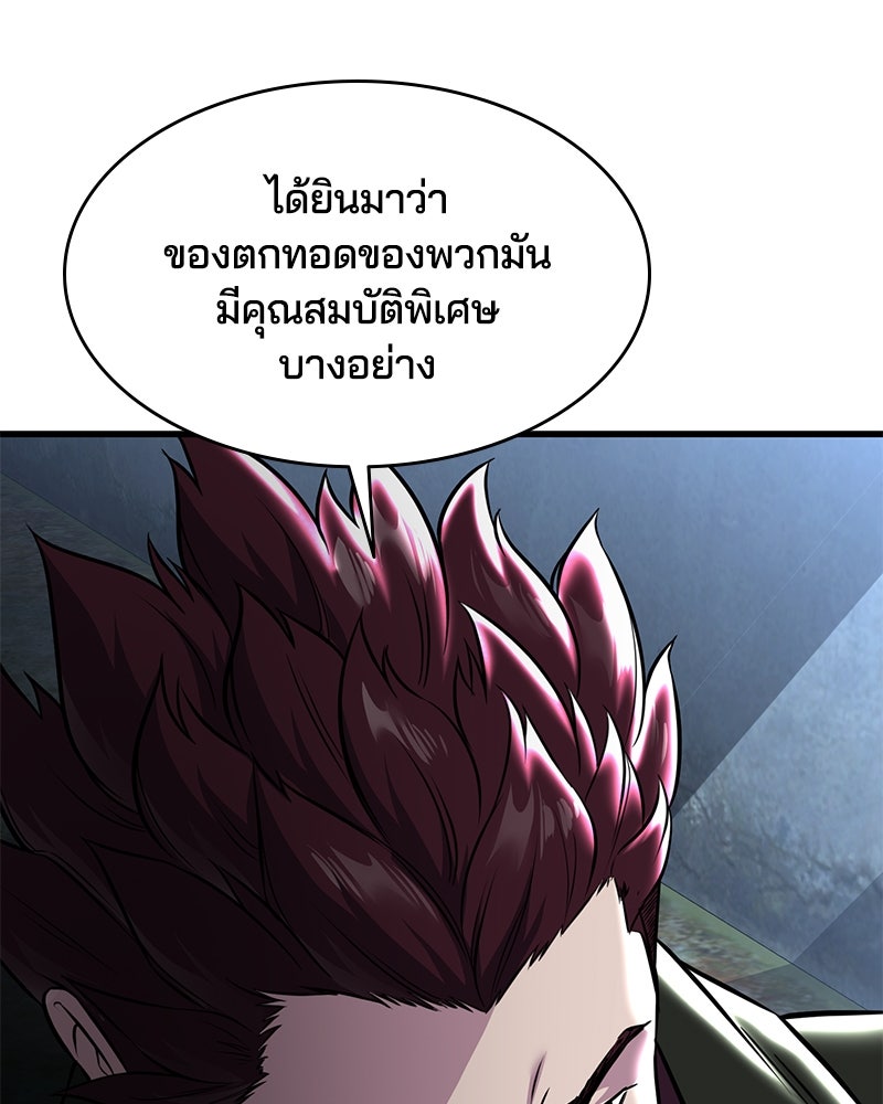 ตั๋วโกงชีวิต - หน้า 19