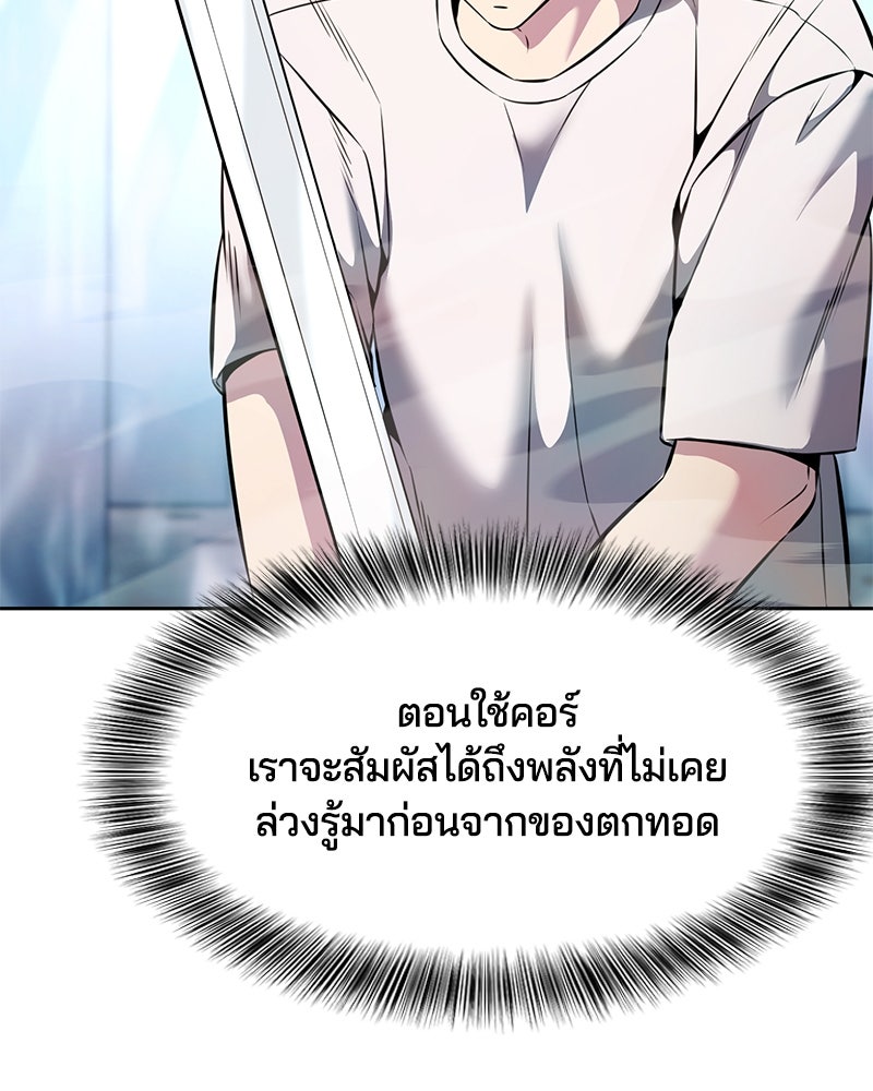 ตั๋วโกงชีวิต - หน้า 191