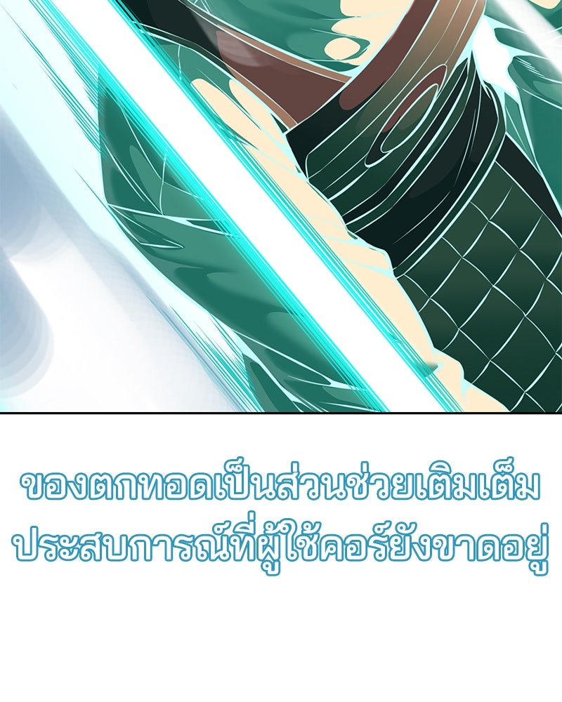 ตั๋วโกงชีวิต - หน้า 196