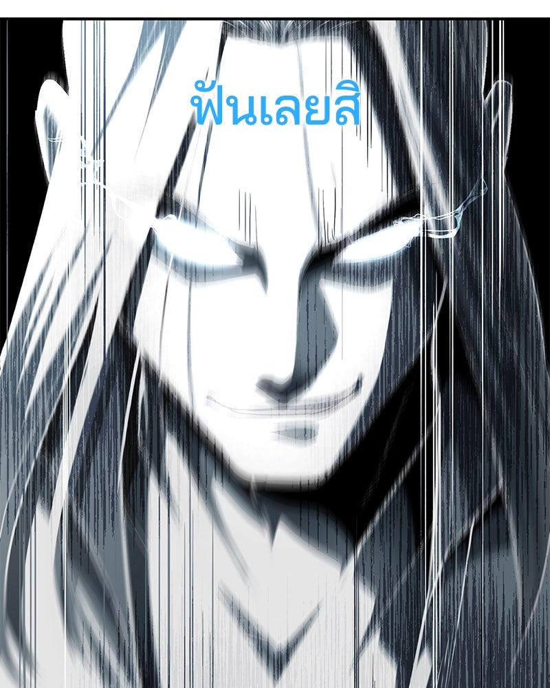 ตั๋วโกงชีวิต - หน้า 199