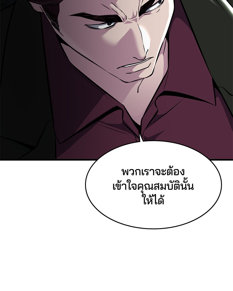 ตั๋วโกงชีวิต - หน้า 20