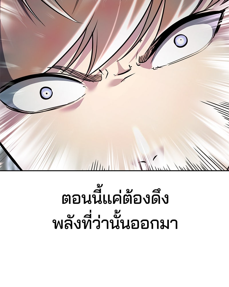 ตั๋วโกงชีวิต - หน้า 201