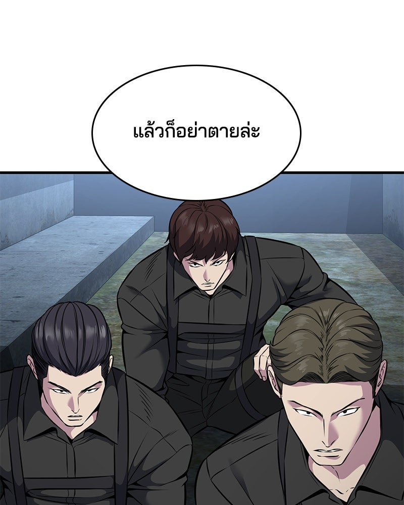 ตั๋วโกงชีวิต - หน้า 21