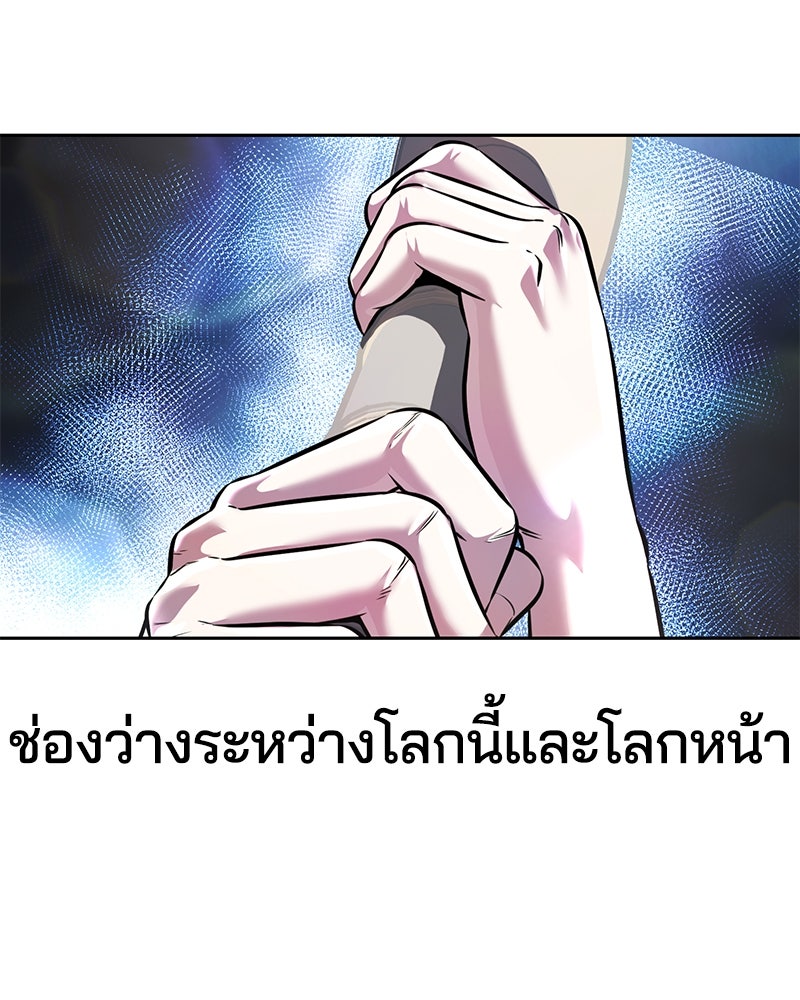 ตั๋วโกงชีวิต - หน้า 210