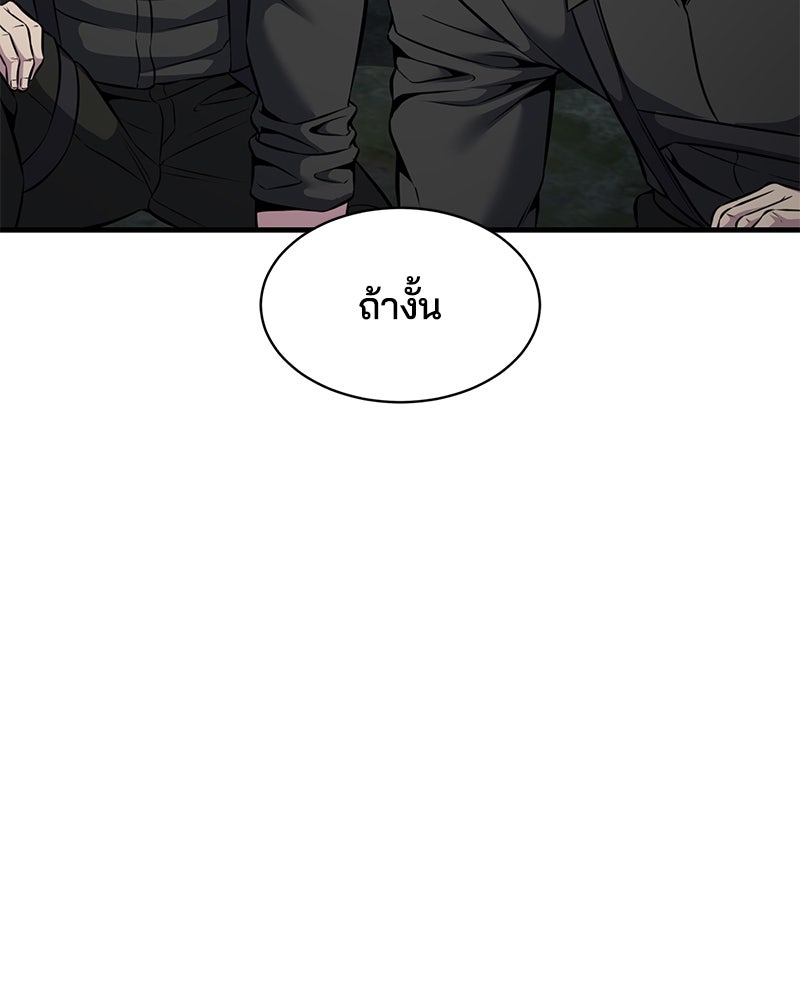 ตั๋วโกงชีวิต - หน้า 22