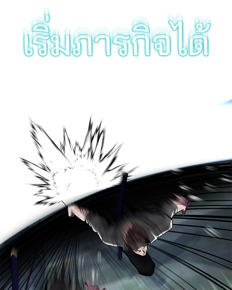 ตั๋วโกงชีวิต - หน้า 23