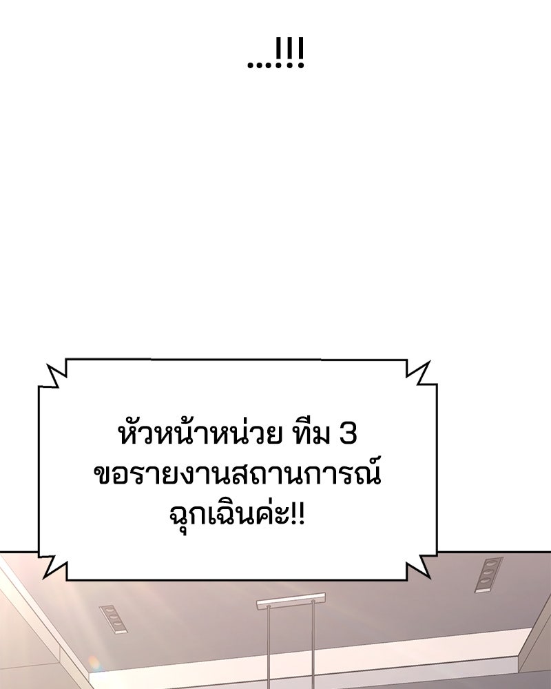 ตั๋วโกงชีวิต - หน้า 231