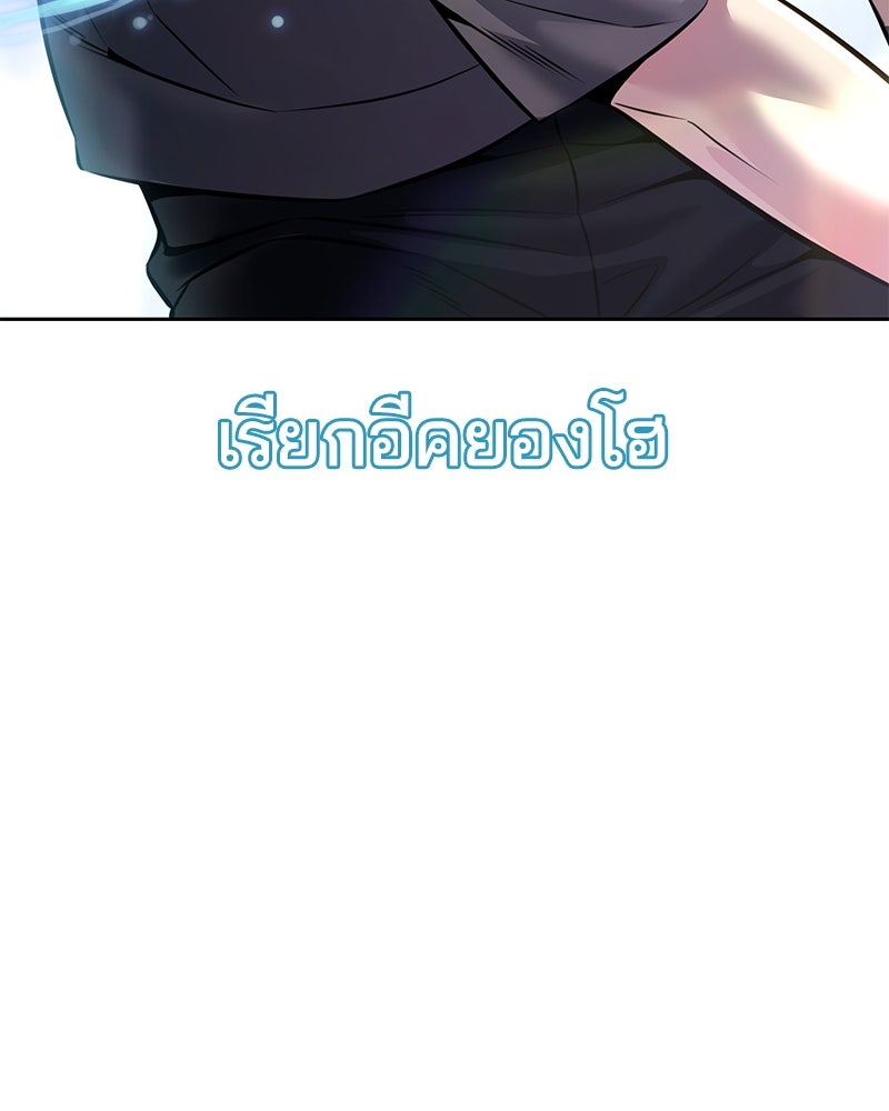 ตั๋วโกงชีวิต - หน้า 237