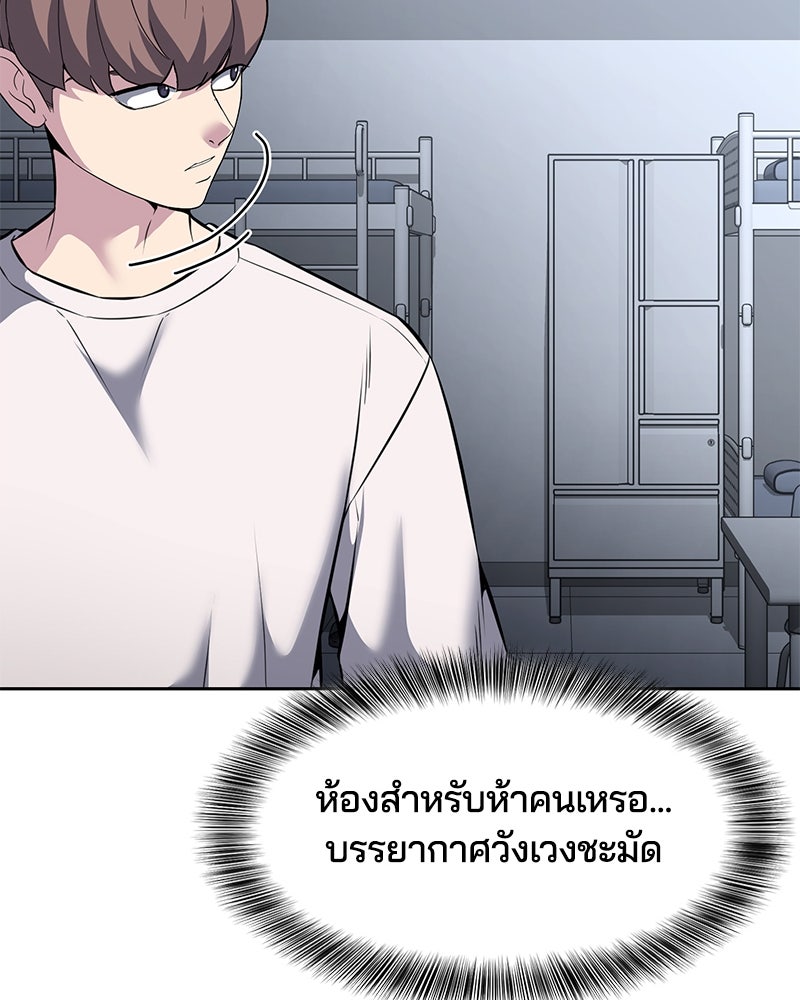 ตั๋วโกงชีวิต - หน้า 34