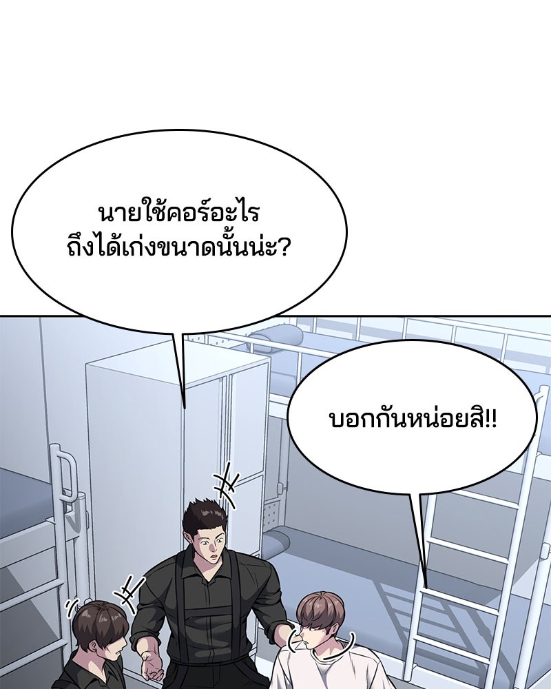 ตั๋วโกงชีวิต - หน้า 37
