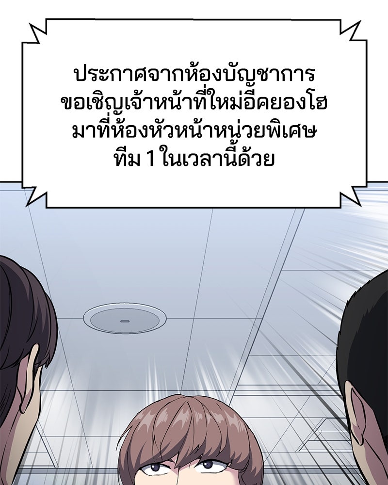ตั๋วโกงชีวิต - หน้า 39