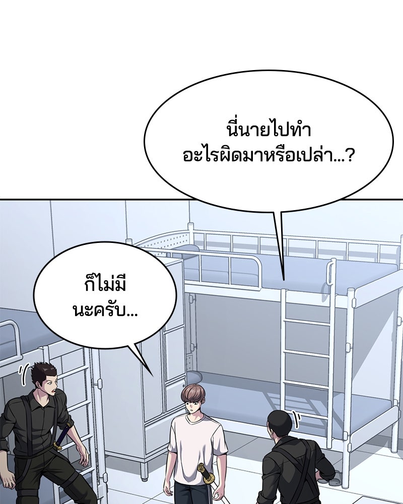 ตั๋วโกงชีวิต - หน้า 41