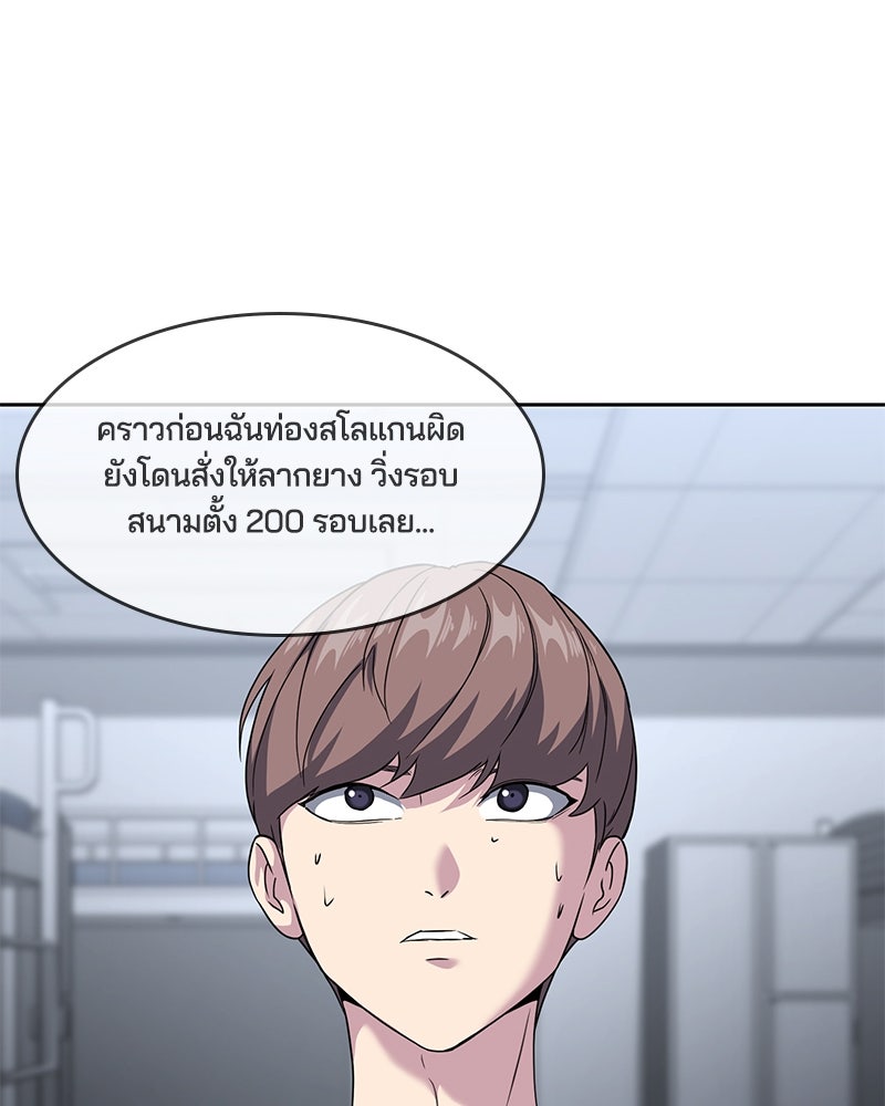 ตั๋วโกงชีวิต - หน้า 43