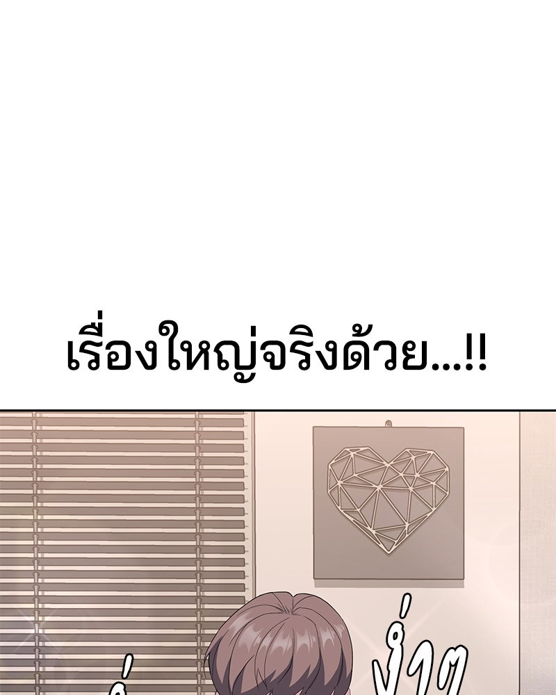 ตั๋วโกงชีวิต - หน้า 45