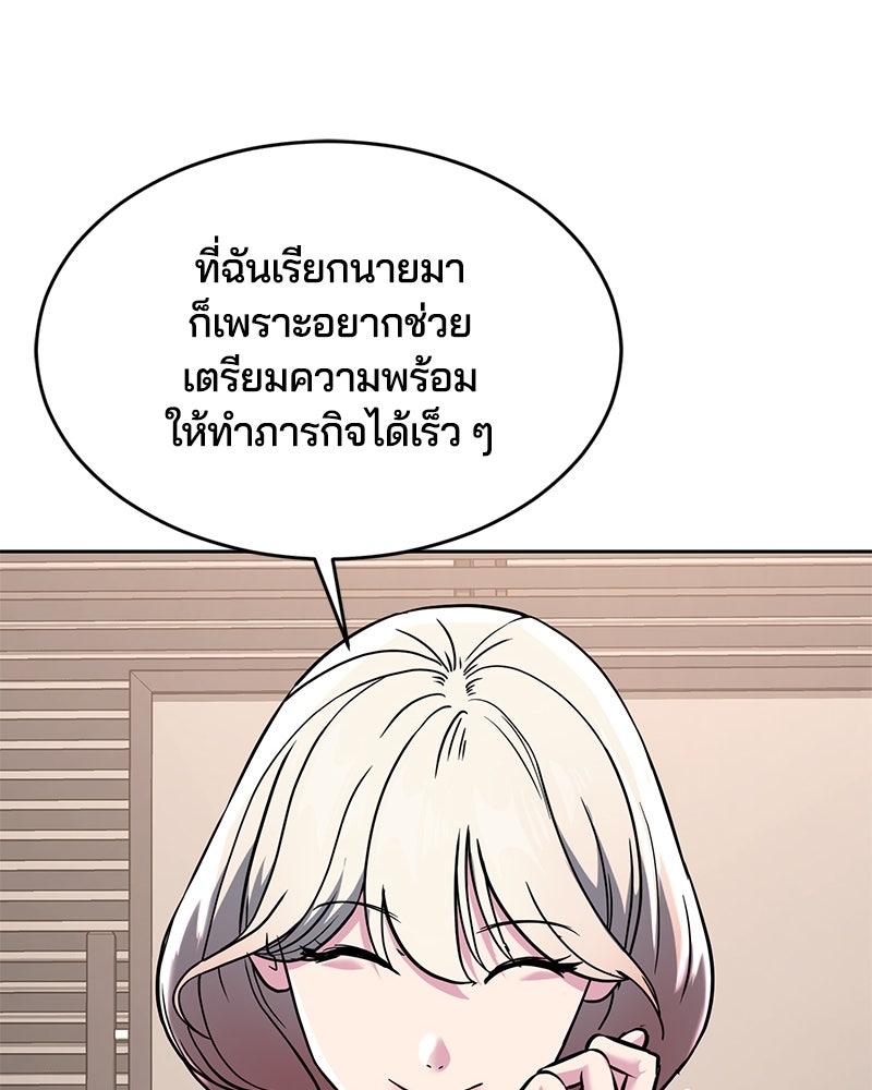 ตั๋วโกงชีวิต - หน้า 55