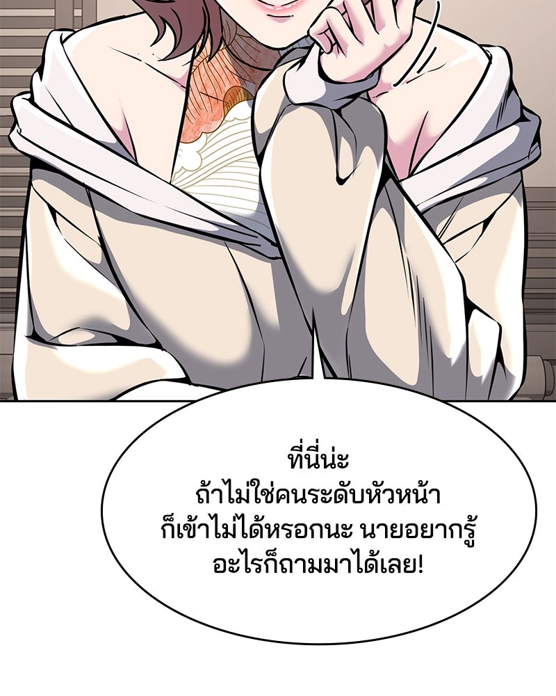 ตั๋วโกงชีวิต - หน้า 56
