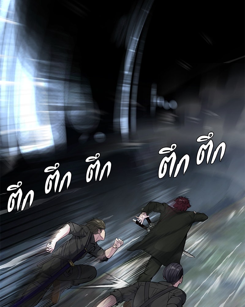 ตั๋วโกงชีวิต - หน้า 6