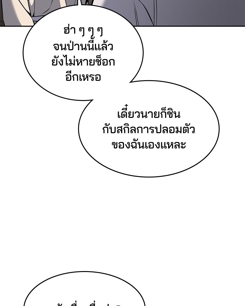 ตั๋วโกงชีวิต - หน้า 60