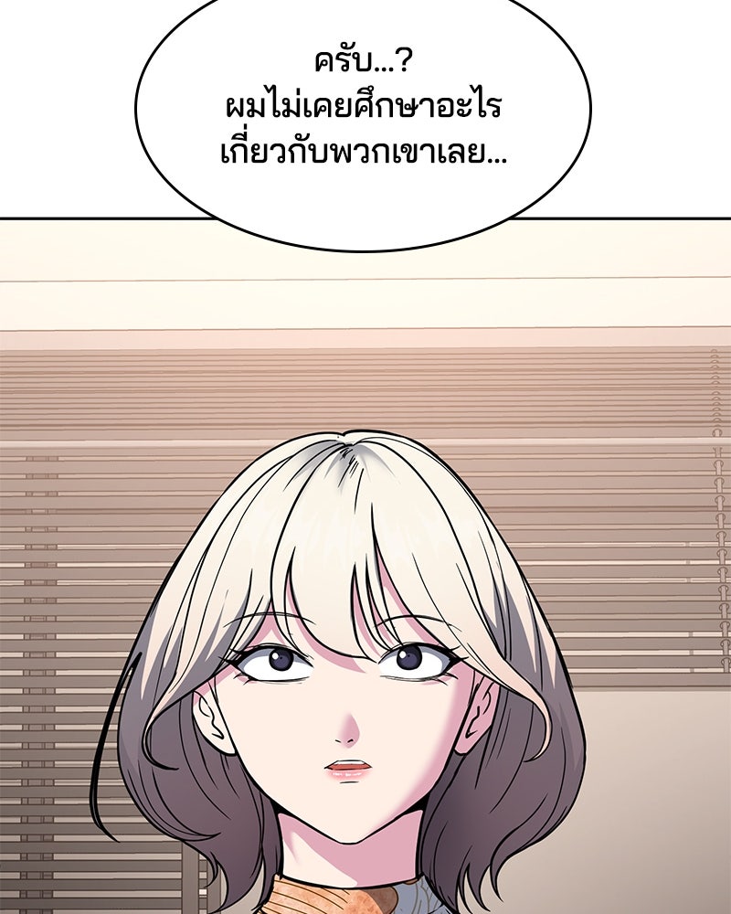 ตั๋วโกงชีวิต - หน้า 78