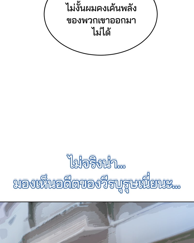 ตั๋วโกงชีวิต - หน้า 84