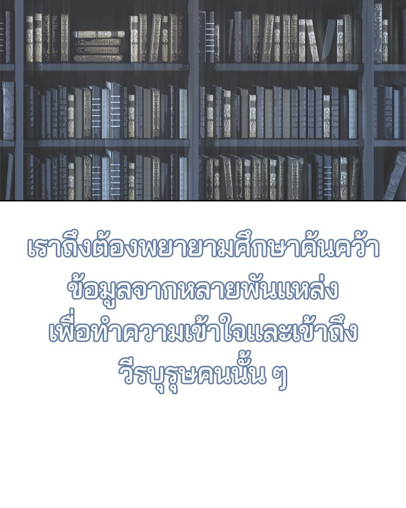 ตั๋วโกงชีวิต - หน้า 87