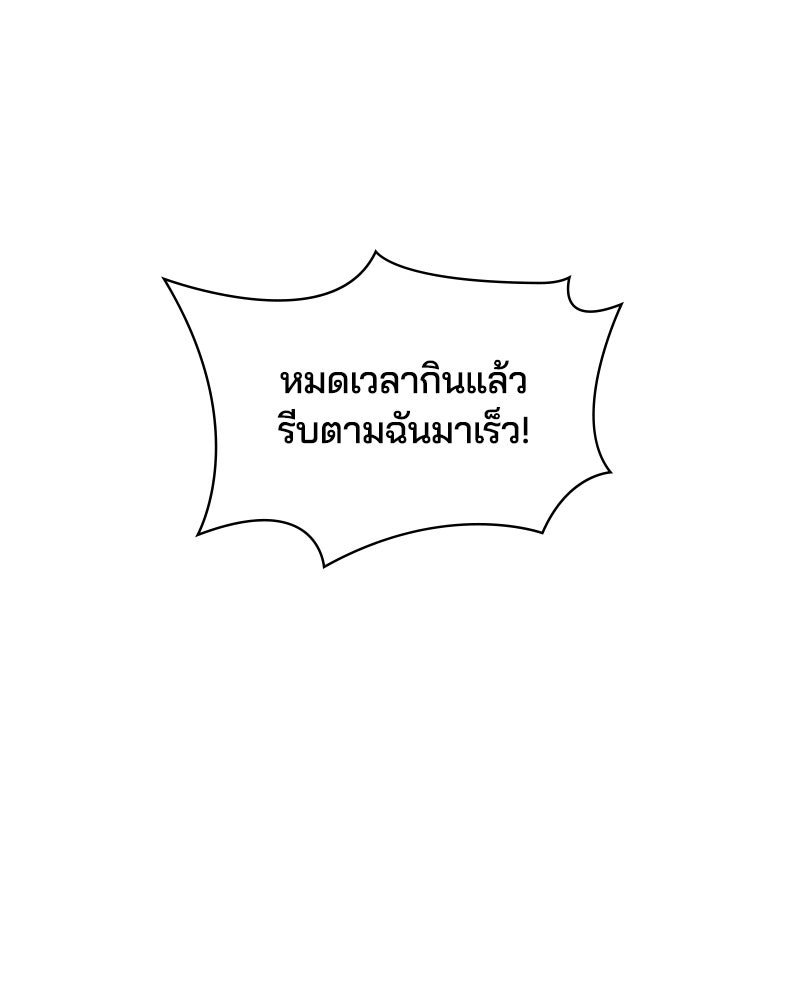 ตั๋วโกงชีวิต - หน้า 92
