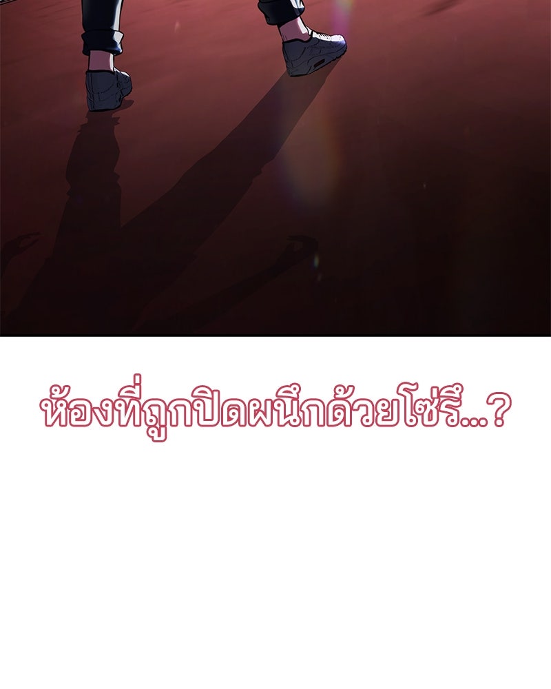 ตั๋วโกงชีวิต - หน้า 96