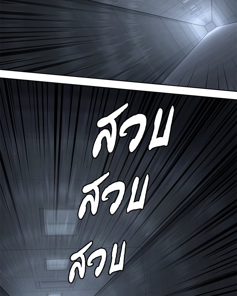ตั๋วโกงชีวิต - หน้า 2