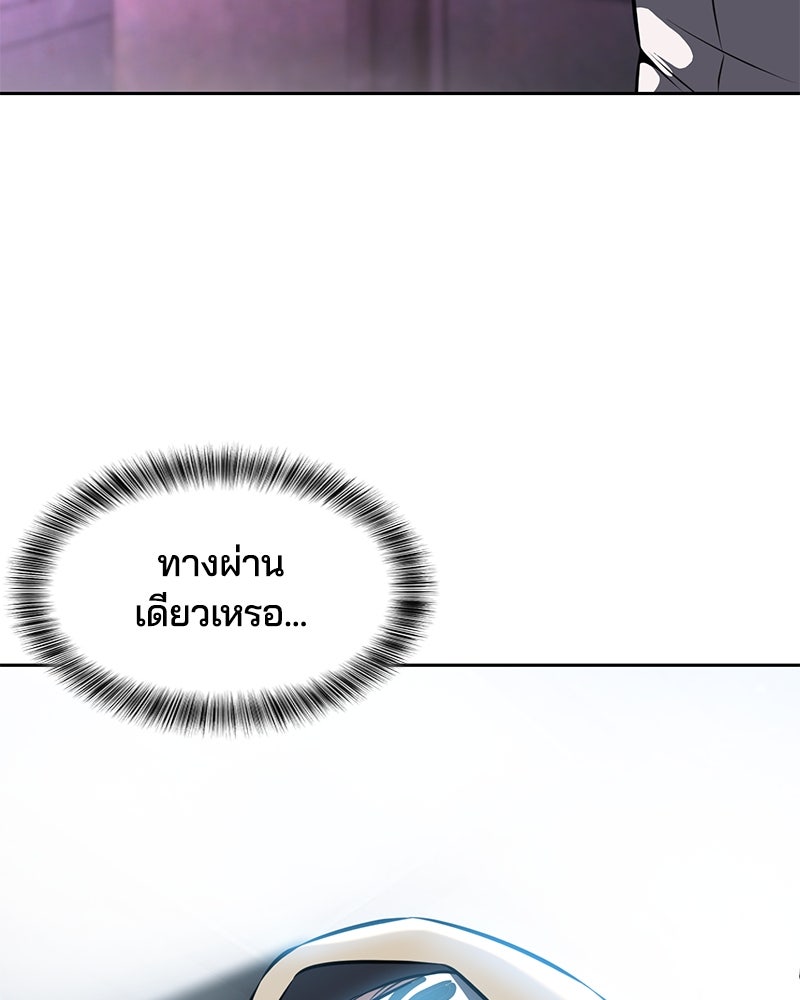 ตั๋วโกงชีวิต - หน้า 136