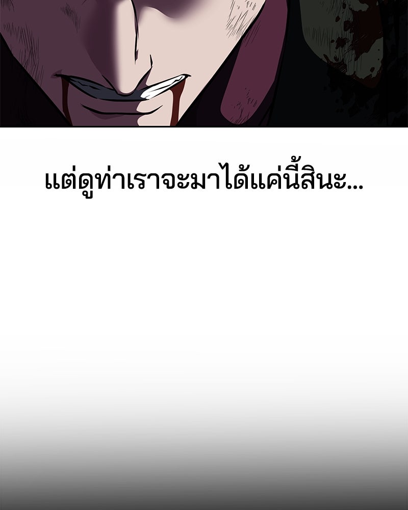 ตั๋วโกงชีวิต - หน้า 7