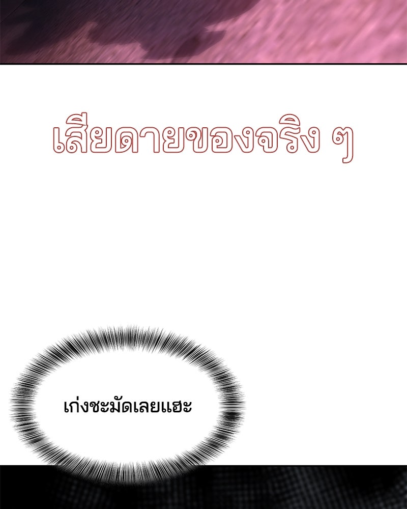 ตั๋วโกงชีวิต - หน้า 116