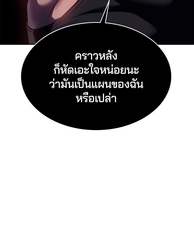 ตั๋วโกงชีวิต - หน้า 136