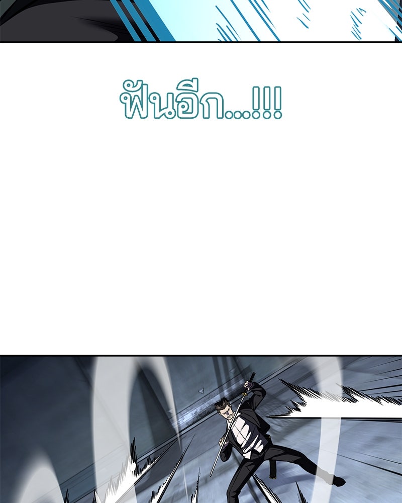 ตั๋วโกงชีวิต - หน้า 97