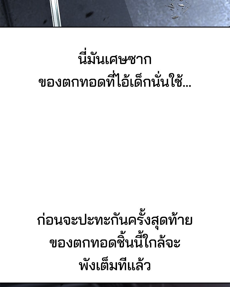 ตั๋วโกงชีวิต - หน้า 10