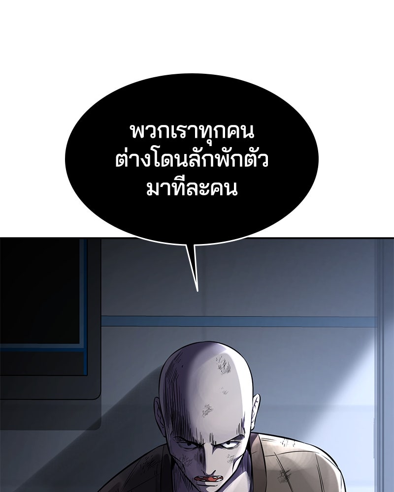 ตั๋วโกงชีวิต - หน้า 103