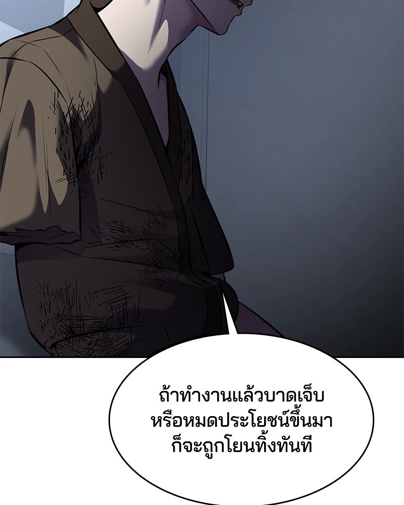 ตั๋วโกงชีวิต - หน้า 108