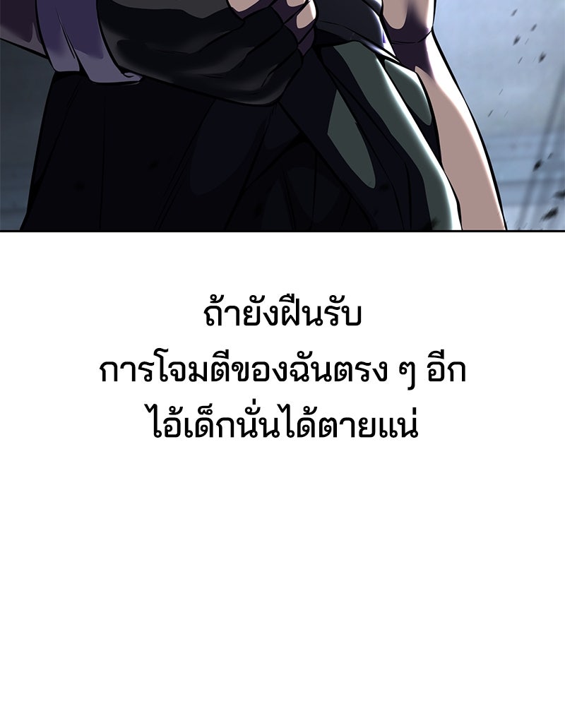 ตั๋วโกงชีวิต - หน้า 12