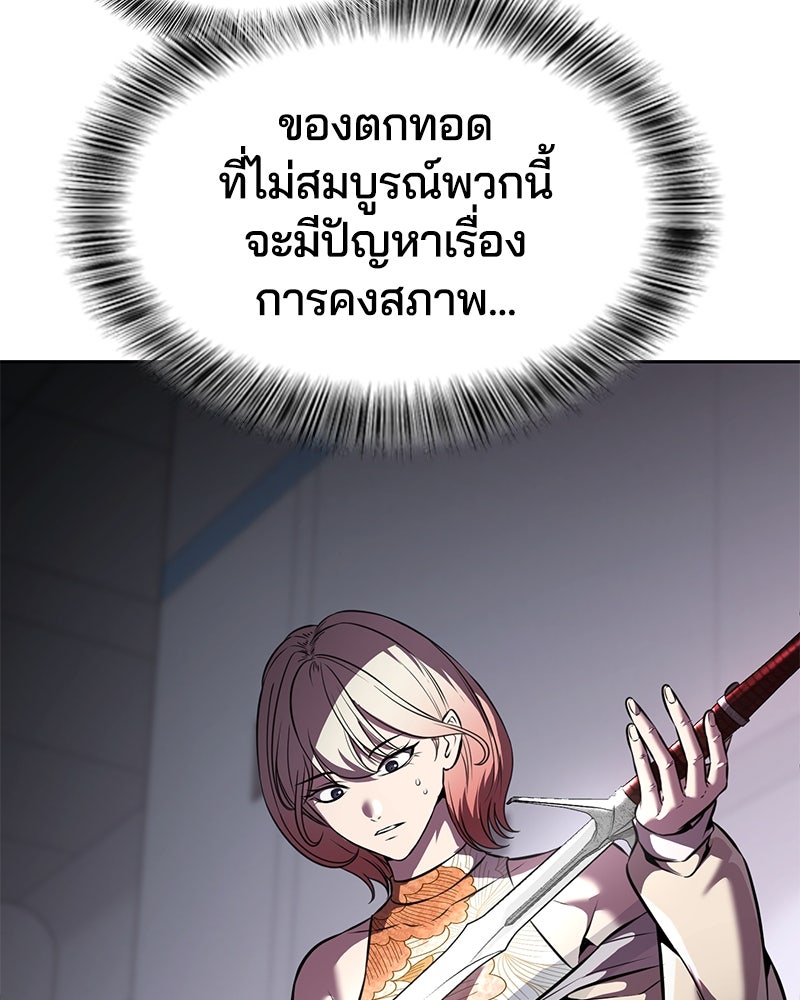 ตั๋วโกงชีวิต - หน้า 131