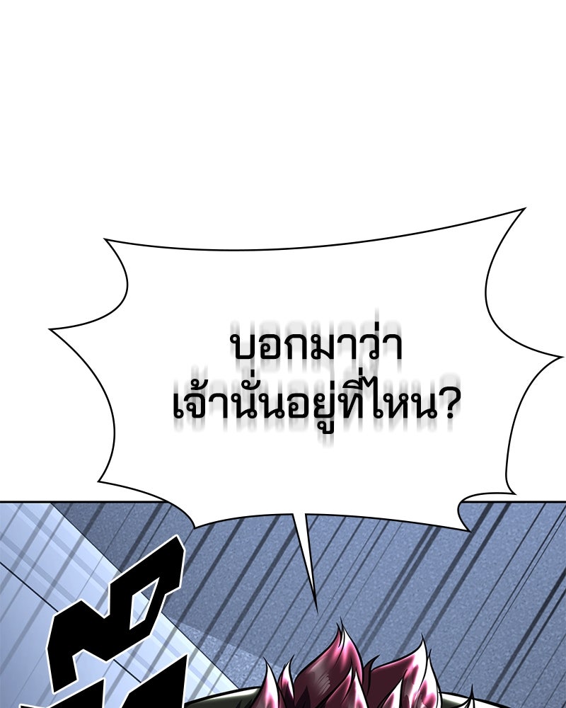 ตั๋วโกงชีวิต - หน้า 138