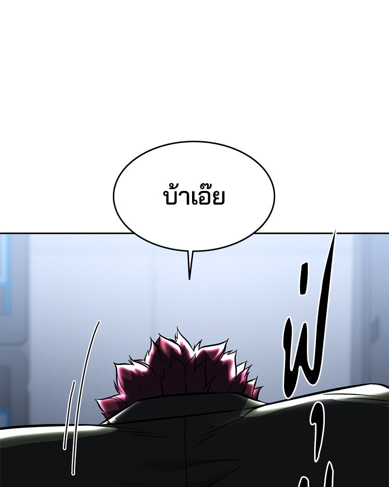 ตั๋วโกงชีวิต - หน้า 146