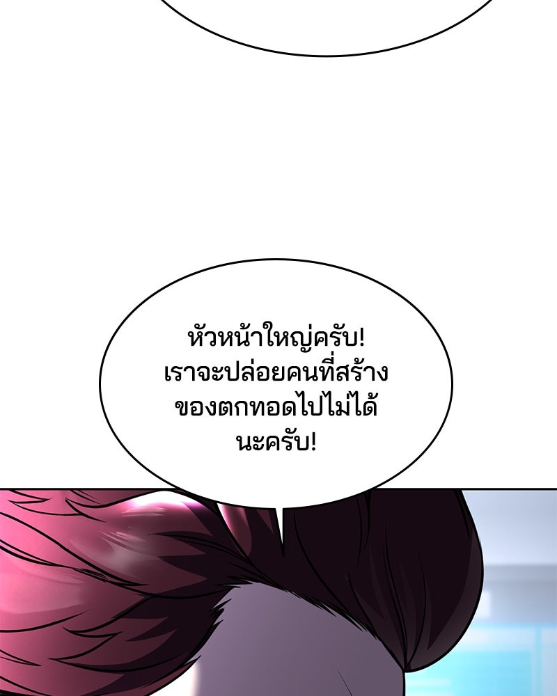 ตั๋วโกงชีวิต - หน้า 153