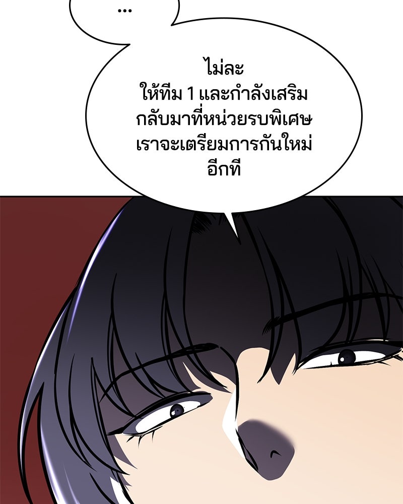 ตั๋วโกงชีวิต - หน้า 160