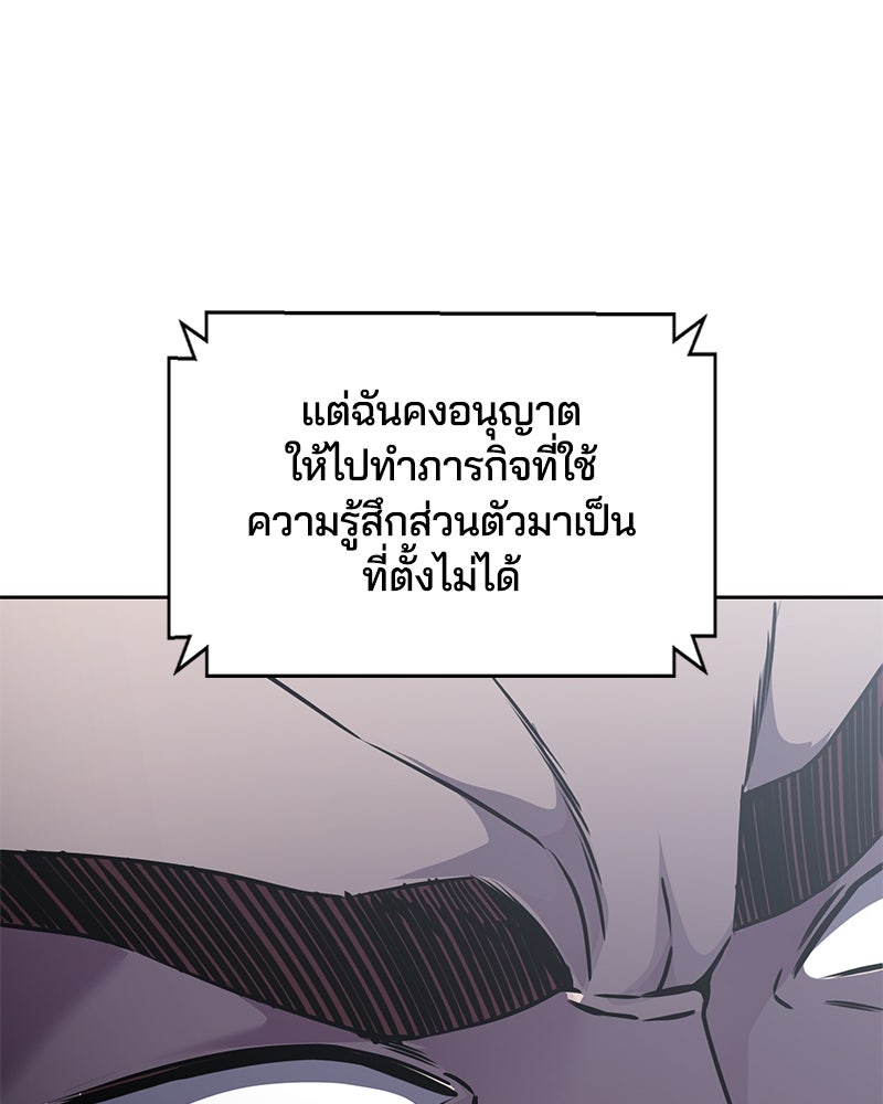 ตั๋วโกงชีวิต - หน้า 164
