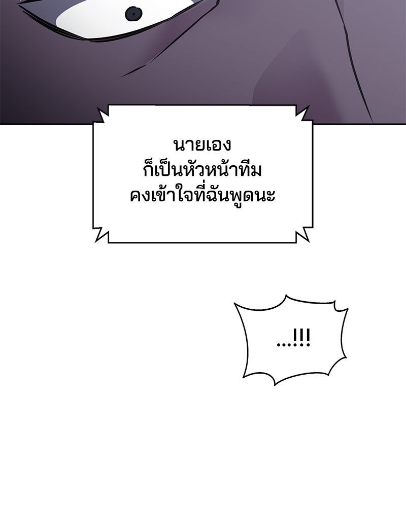ตั๋วโกงชีวิต - หน้า 165