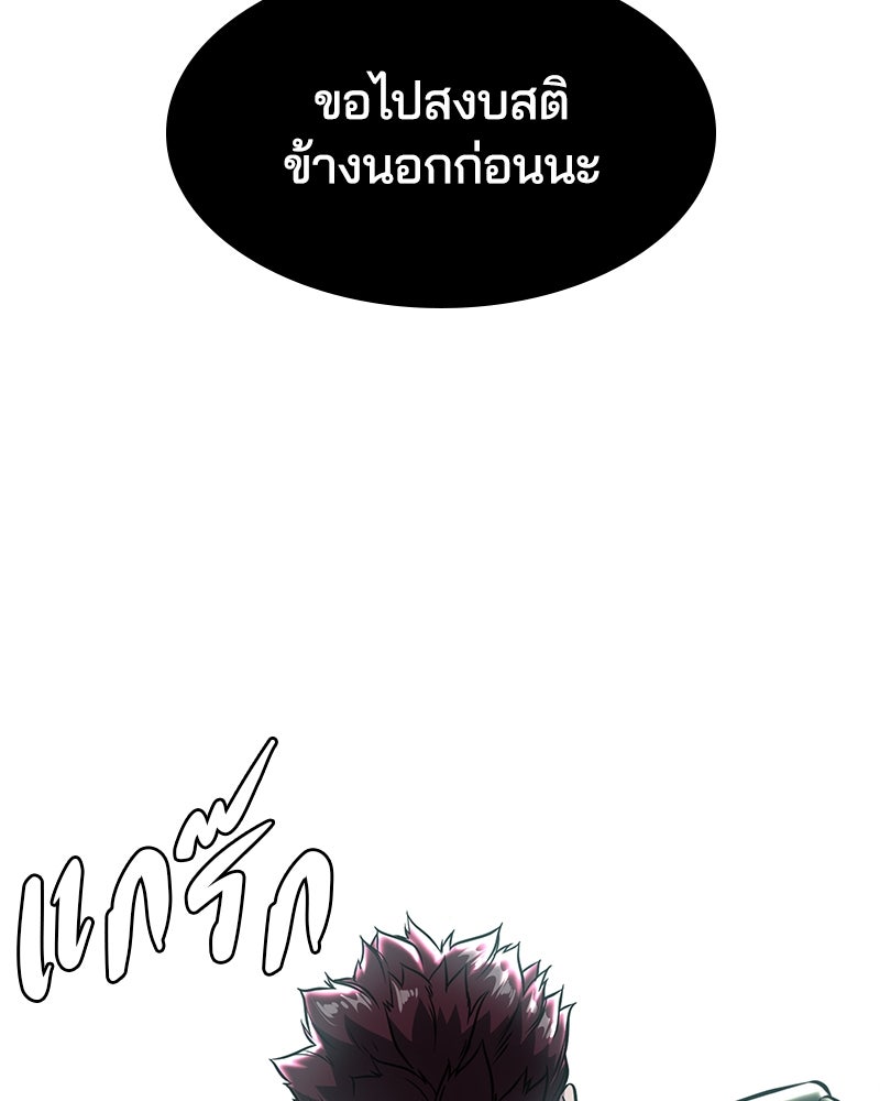 ตั๋วโกงชีวิต - หน้า 173