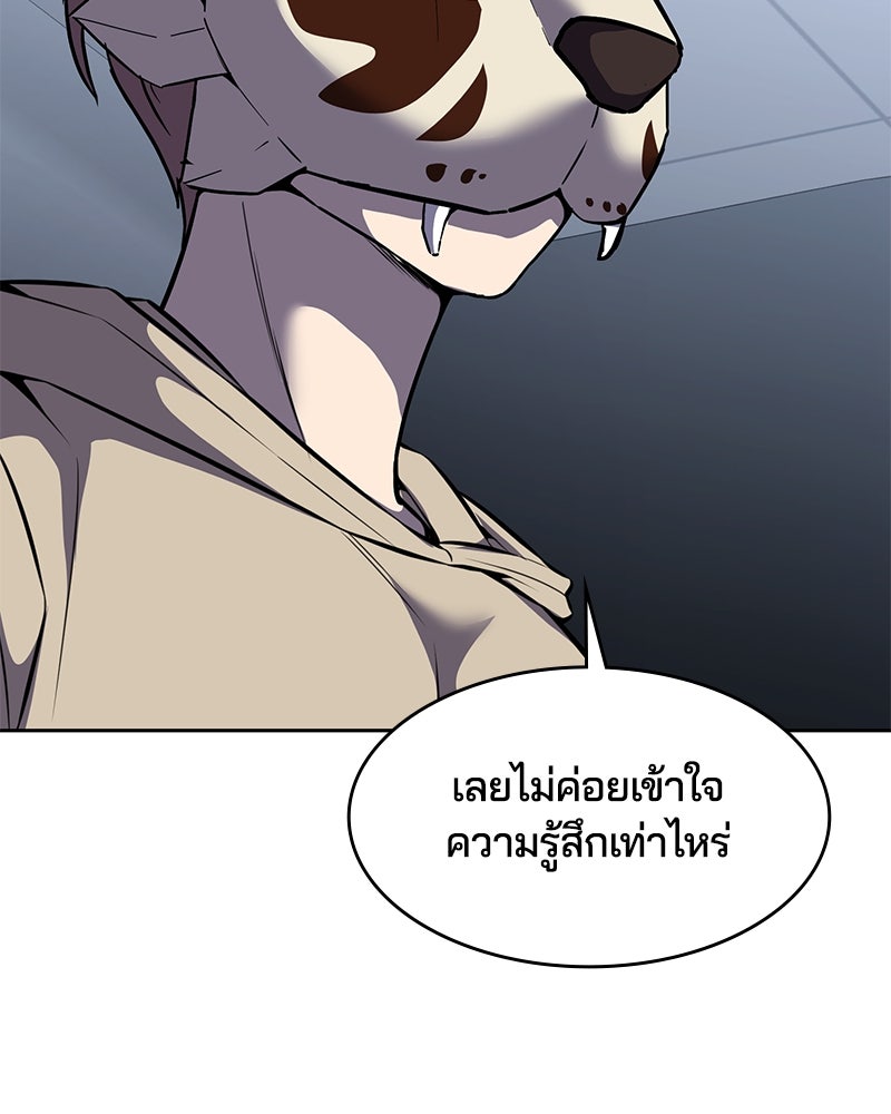 ตั๋วโกงชีวิต - หน้า 185